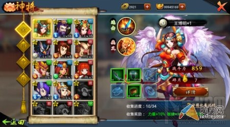 宝莲灯手游战斗力提升的方法 战力怎么凑