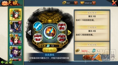 宝莲灯手游战斗力提升的方法 战力怎么凑