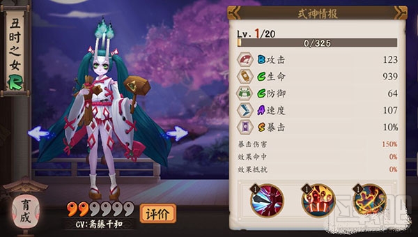 阴阳师手游丑时之女御魂怎么搭配