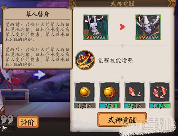 阴阳师手游丑时之女御魂怎么搭配