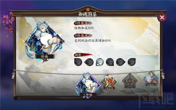 阴阳师手游御魂珍珠怎么样 阴阳师御魂珍珠使用攻略