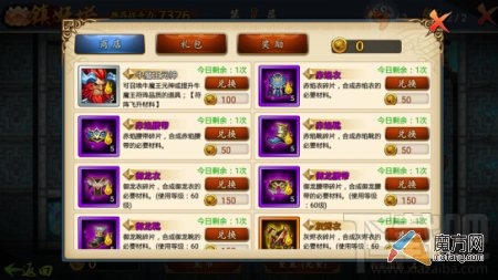 宝莲灯手游镇妖塔玩法介绍