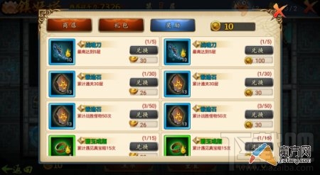 宝莲灯手游镇妖塔玩法介绍