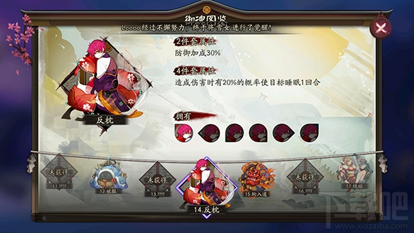 阴阳师手游御魂反枕怎么样 阴阳师御魂反枕使用攻略