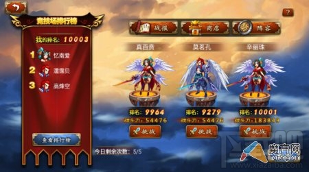 宝莲灯手游竞技场生存手册