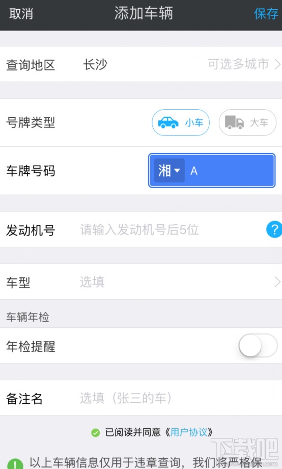 车轮查违章有用吗 车轮查违章怎么用