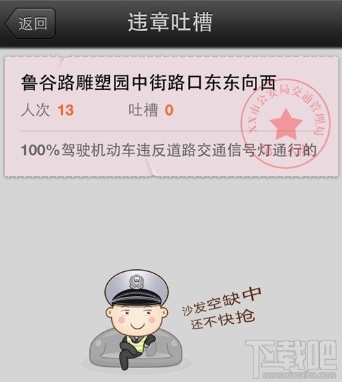 车轮查违章有用吗 车轮查违章怎么用