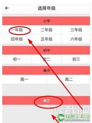 火眼作业怎么注册 火眼作业注册流程方法