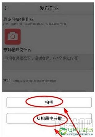 火眼作业怎么注册 火眼作业注册流程方法