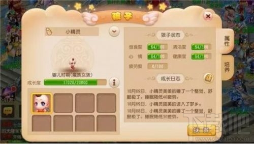 梦幻西游手游子女快速成长时间分配攻略