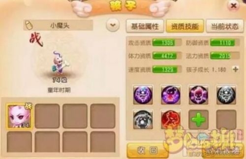 梦幻西游手游全门派儿女孩子资质成长属性图