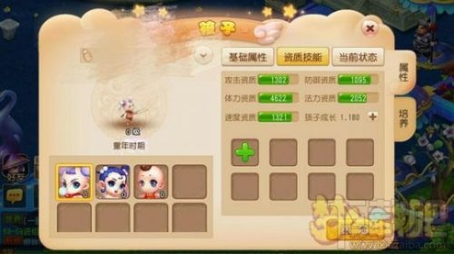 梦幻西游手游全门派儿女孩子资质成长属性图