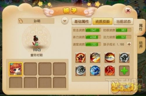 梦幻西游手游全门派儿女孩子资质成长属性图