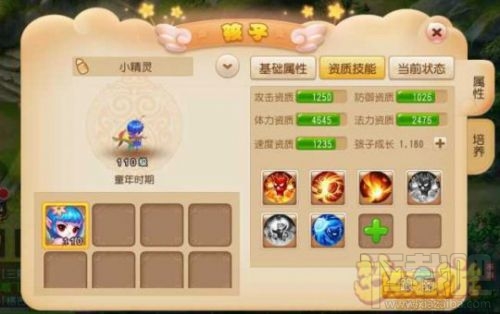 梦幻西游手游全门派儿女孩子资质成长属性图
