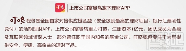 叮咚钱包是什么软件 叮咚钱包怎么用