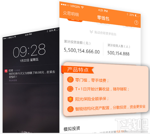 叮咚钱包是什么软件 叮咚钱包怎么用