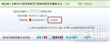 聚划算红包怎么用 聚划算哪里有红包