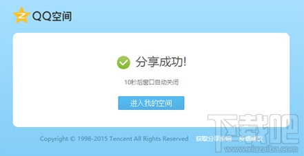 发发啦app靠谱吗 发发啦怎么赚钱