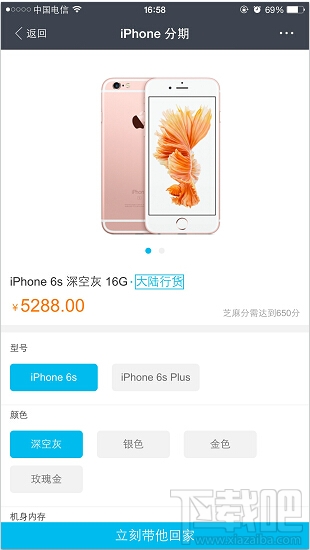 支付宝怎么分期买手机 支付宝分期购买手机方法