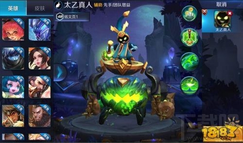 王者荣耀太乙真人推出时间 太乙真人什么时候出