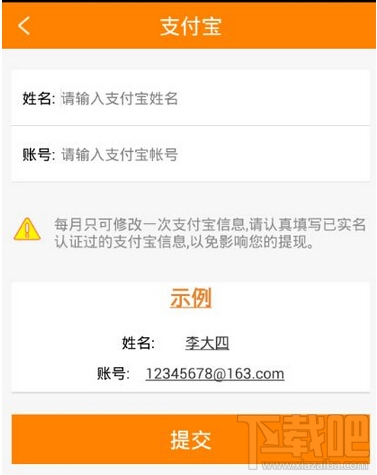 小微助手怎么提现 小微助手提现方法
