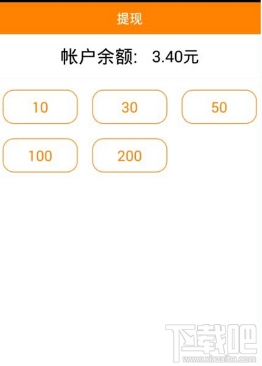 小微助手怎么提现 小微助手提现方法