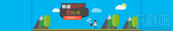 手机韩游网靠谱吗 韩游网客服电话是多少