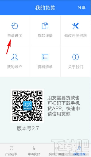移动手机贷怎么借款 移动手机贷怎么还款