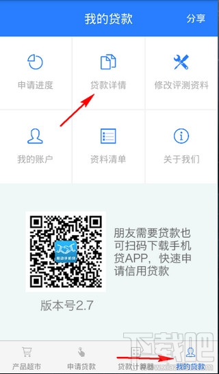 移动手机贷怎么借款 移动手机贷怎么还款