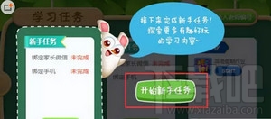 一起作业怎么注册 一起作业注册方法