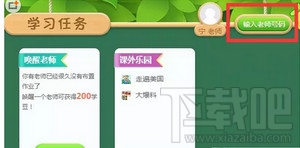 一起作业怎么注册 一起作业注册方法