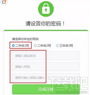 一起作业怎么注册 一起作业注册方法
