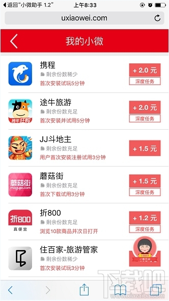 小微红包怎么提现 小微红包怎么玩