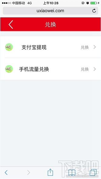 小微红包怎么提现 小微红包怎么玩