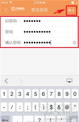 前程无忧app怎么改密码？前程无忧APP更换密码方法