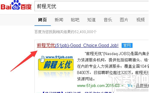 前程无忧怎么导出简历？前程无忧个人简历导出方法