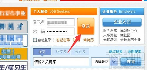 前程无忧怎么导出简历？前程无忧个人简历导出方法