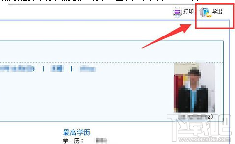 前程无忧怎么导出简历？前程无忧个人简历导出方法