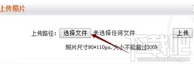 前程无忧简历上如何添加照片？前程无忧上传简历头像方法