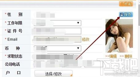 前程无忧简历上如何添加照片？前程无忧上传简历头像方法