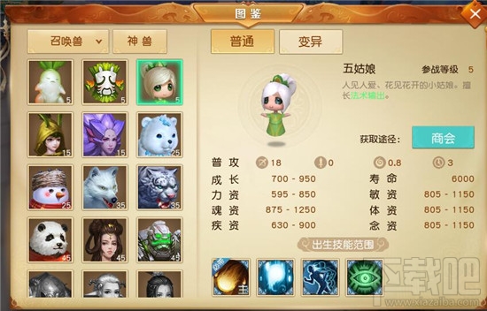 天下手游五姑娘怎么样 天下手游五姑娘技能属性