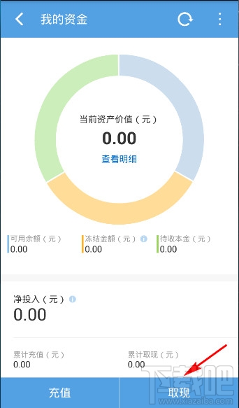 搜易贷怎么提现 搜易贷提现多久到账