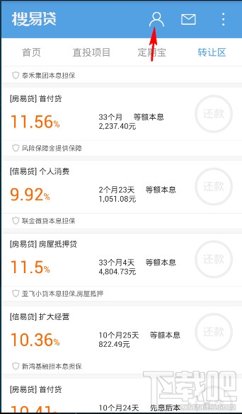 搜易贷怎么提现 搜易贷提现多久到账