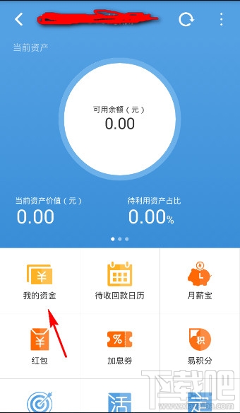 搜易贷怎么提现 搜易贷提现多久到账