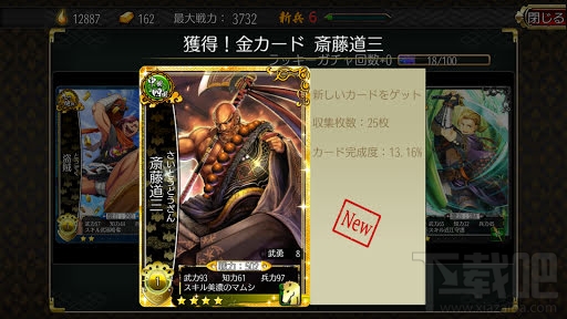 战国修罗魂手游抽卡攻略