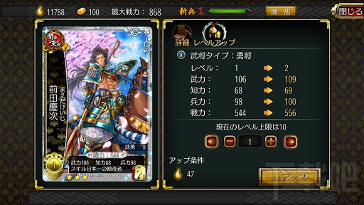 战国修罗魂武将战力提升攻略