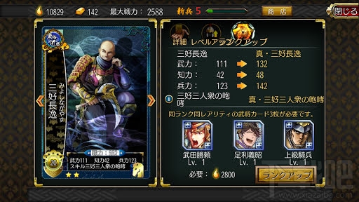战国修罗魂武将战力提升攻略