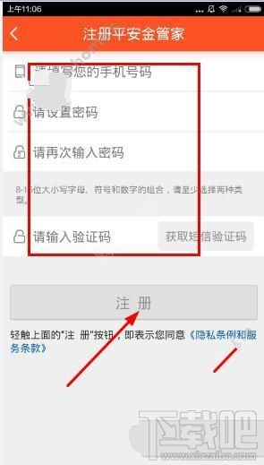 平安金管家收不到验证码？平安金管家收不到验证码怎么办？
