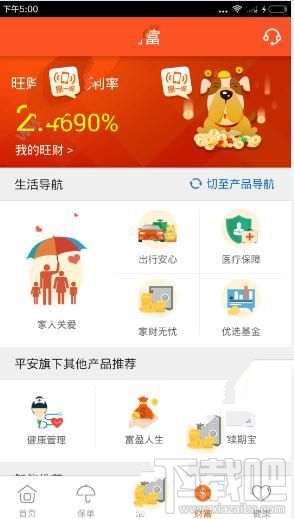 平安金管家旺财怎么开通？平安金管家怎么赚钱？