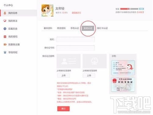 触手TV怎么做主播 触手TV主播申请图文教程